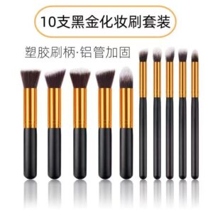10-Piece Makeup Brush Set