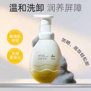 Bamboo Charcoal Cleansing Bubble